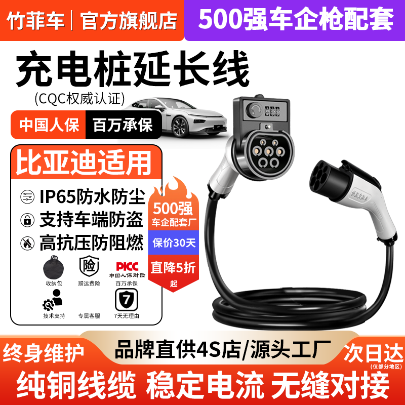 适用比亚迪充电桩延长线7kw汽车交流充电枪32A双枪头加长电缆线