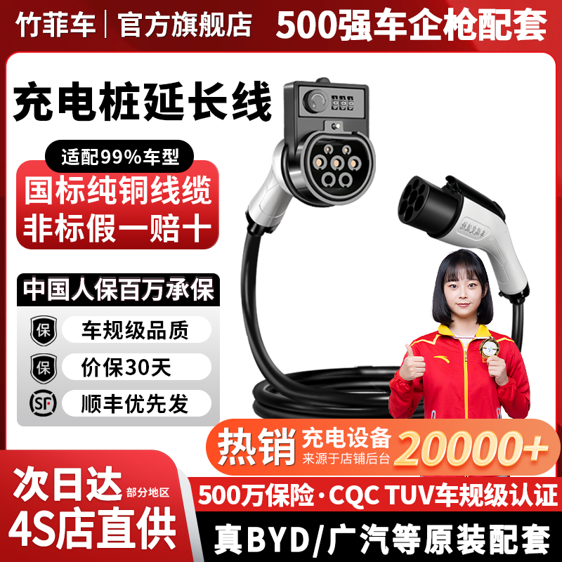 原裝充電樁延長線直供車企4S店