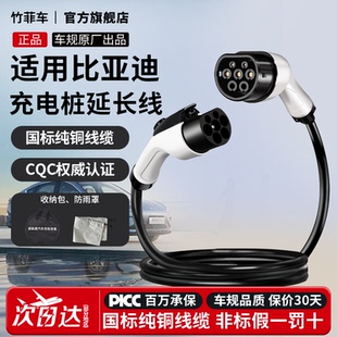 適用比亞迪plus DM充電樁延長線原廠原車專用官方新能源車 DMI