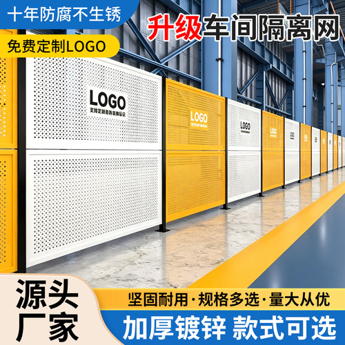 车间仓库锌钢冲孔板隔离网护栏