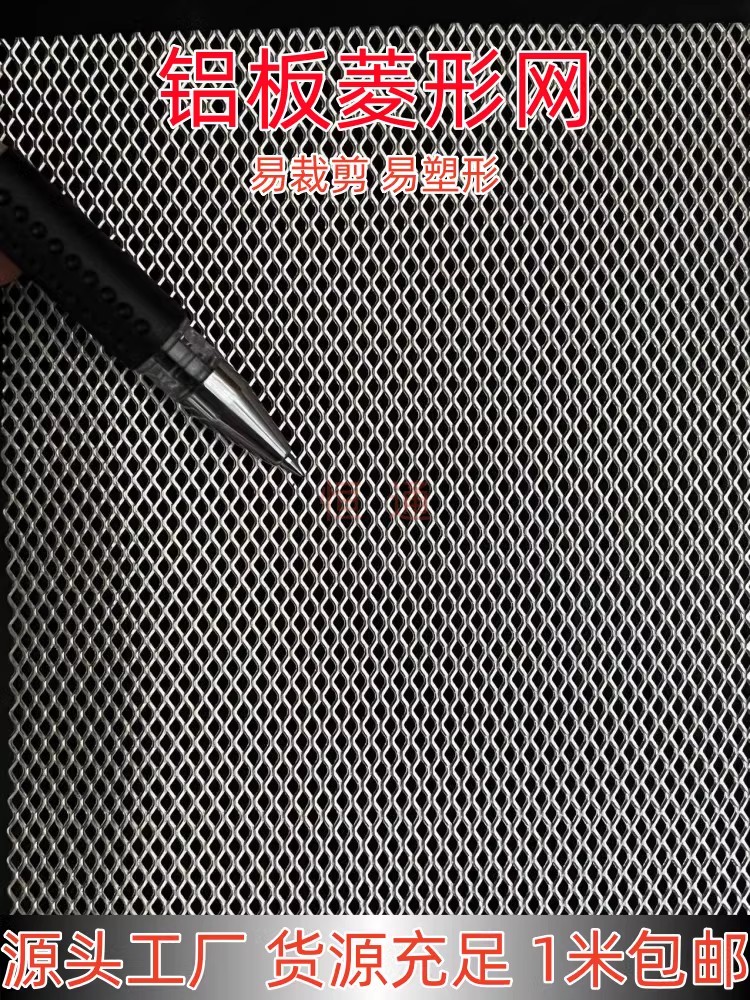 荣协铝网防腐耐用小孔