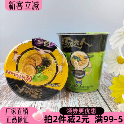 汤达人日式豚骨拉面方便面