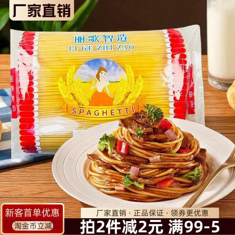 丽歌制造意大利面3kg意面通心粉螺丝面条番茄肉酱意面家用商用