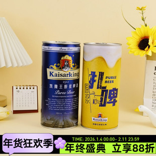 凯撒王原浆啤酒1L扎啤精酿全麦发酵小麦啤酒饮料冷饮果啤原浆酒