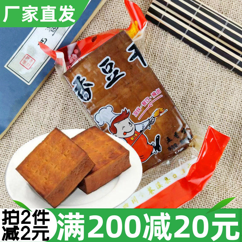 友约香豆干五香味豆腐干香干凉拌餐饮腌卤四川风味开袋即食