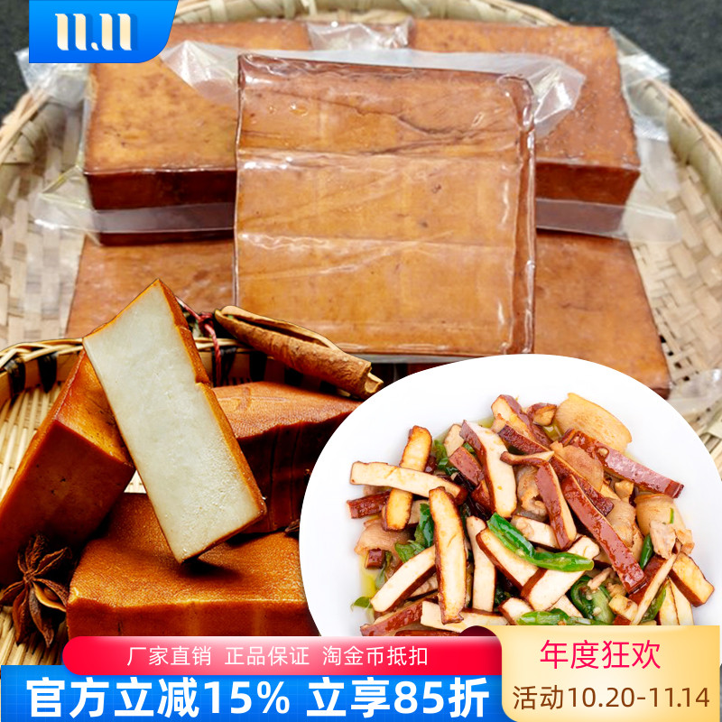 陕西特产黄官豆腐干汉中制作豆干石磨豆腐真空卤味烟熏豆制品