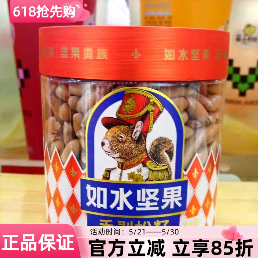如水坚果手剥松籽150g松子巴基斯坦大颗粒干果休闲追剧小吃零食