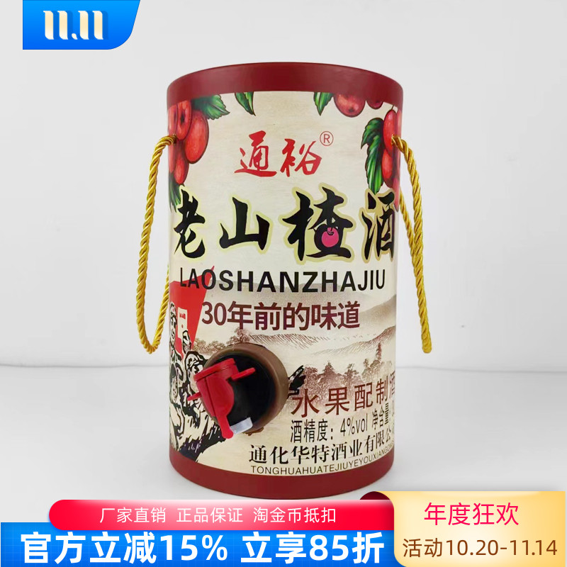 通裕老山楂酒3L水果配制酒