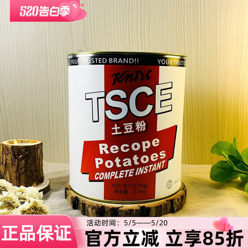 卡里那土豆粉2kg马铃薯颗粒全粉土豆泥马铃薯粉炸鸡桶装速溶粉