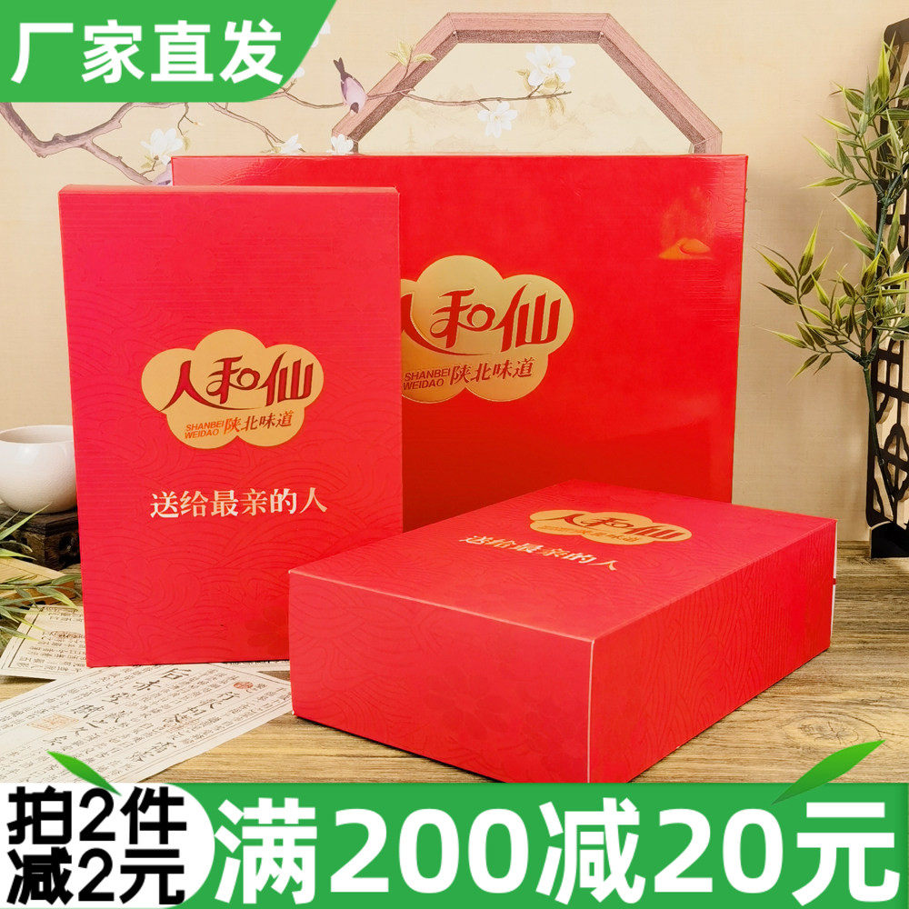 人和仙狗头枣礼盒1kg陕西特产陕北清涧红枣大枣干果煲汤泡水零食