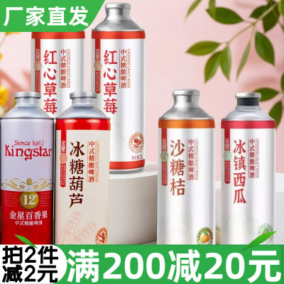 金星冰糖葫芦中式精酿啤酒1L