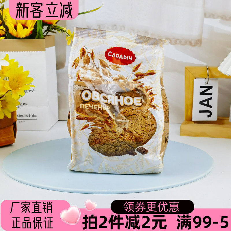 麦维沙牌斯洛迪奇燕麦曲奇饼干