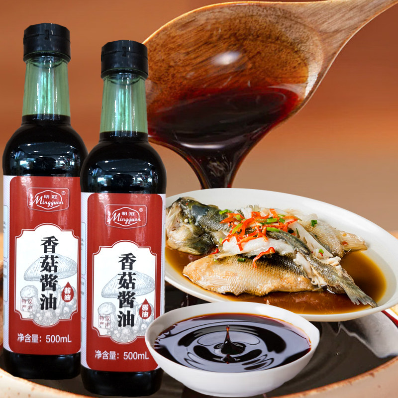 汉中特产明冠香菇酱油500mlx2瓶装食醋厨房调料手工酿造即食酱油
