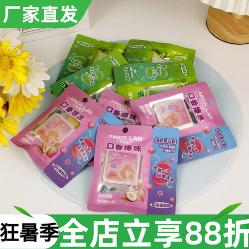 Ainerlab口香爆珠2.5g樱花薄荷