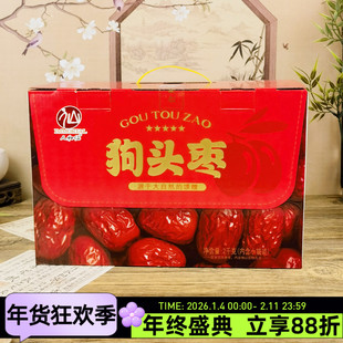 人和仙狗头枣礼盒2kg陕西特产陕北清涧红枣大枣干果煲汤泡水零食