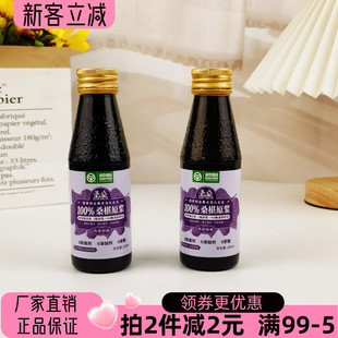 圣桑100%桑葚原浆100ml桑果汁饮料果味饮品陕西特产非浓缩汁还原
