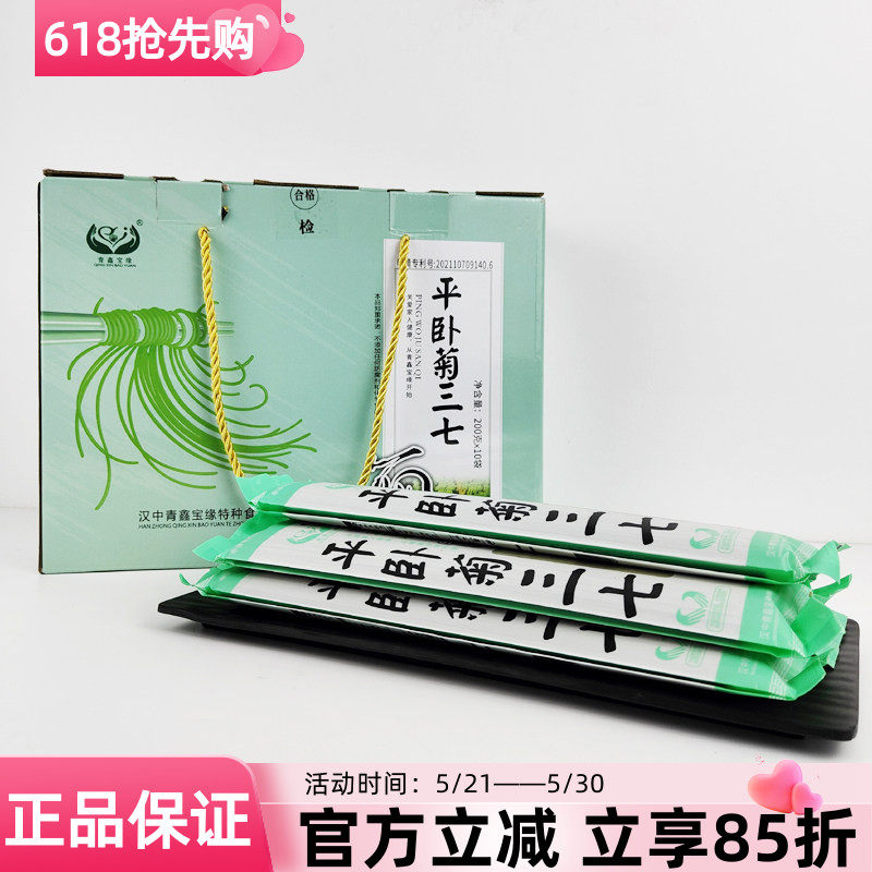 青鑫宝缘平卧菊三七面礼盒2000g养心菜面波菜面挂面早餐蔬菜面条