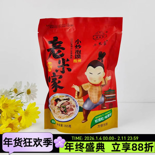 塞上天娇老米家小炒泡馍355g陕西特产牛羊肉泡回民街小吃方便速食