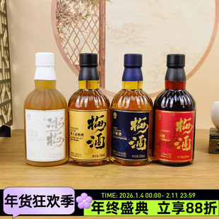 红动梅酒350ml低度发酵酒冰梅威士忌青梅酒杨梅甜型水果酒饮料
