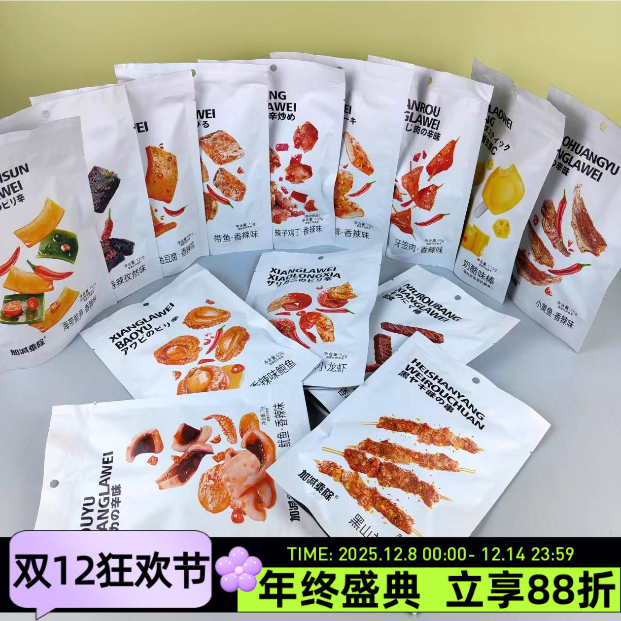 加减乘除香辣牛肉棒牙签肉黑山羊味肉串开袋即食休闲熟食手撕牛肉