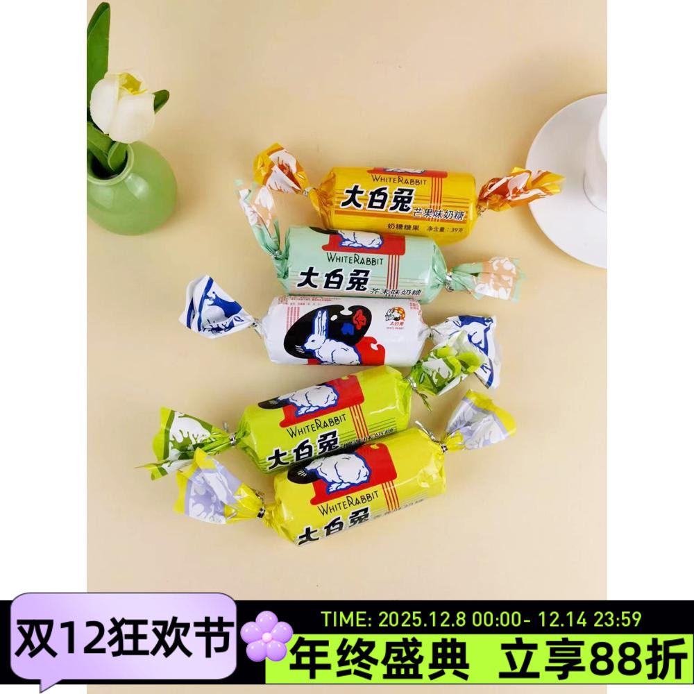 大白兔奶糖39g软糖喜糖