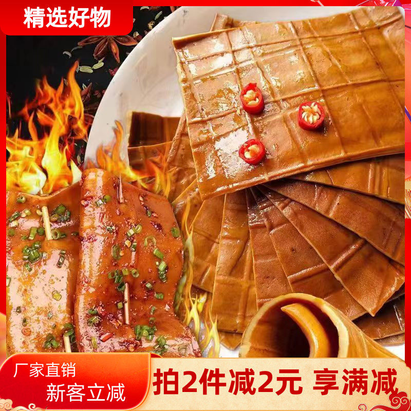 裕香皇牛皮豆干250g豆腐干特产火锅麻辣烫烧烤食材豆皮千张豆腐