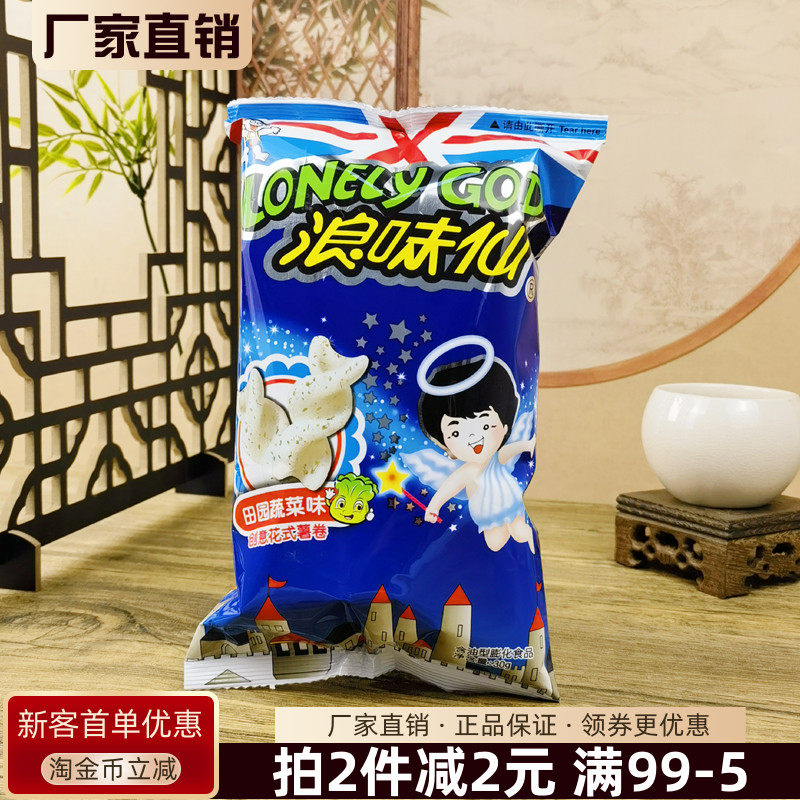 旺旺浪味仙创意花式薯卷30g田园蔬菜味膨化食品追剧小吃休闲零食