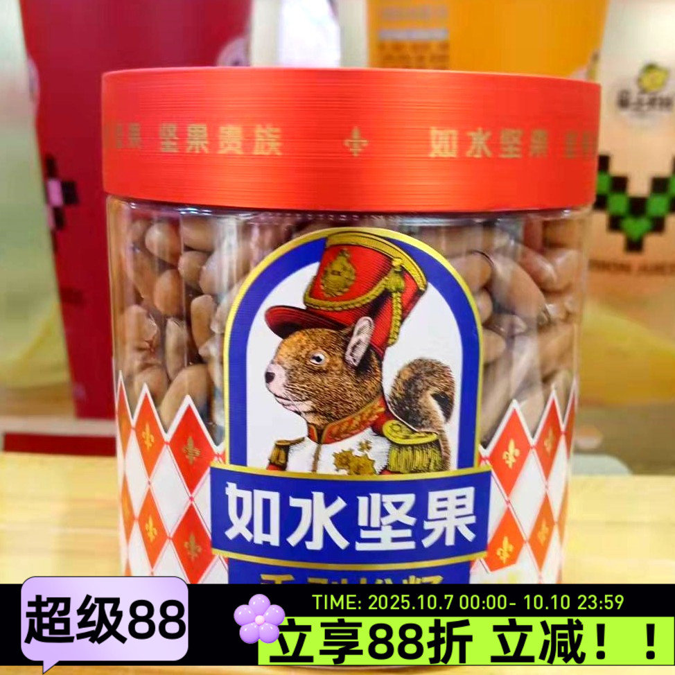 如水坚果手剥松籽150g松子巴基斯坦大颗粒干果休闲追剧小吃零食