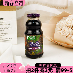 圣桑桑果汁饮料260ml果味饮品瓶装陕西特产解渴调酒浓缩汁果汁