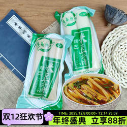 陕南特产镇巴米豆腐500g米馍馍火锅炒菜油焖陕西味道汉中米馍