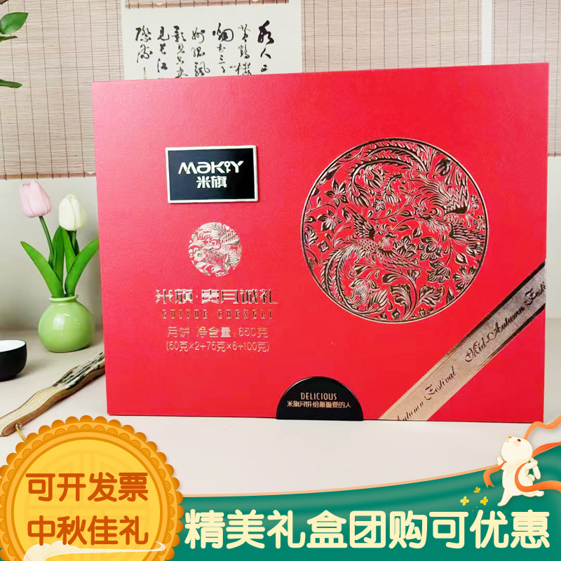 米旗贵月诚礼月饼礼盒650g