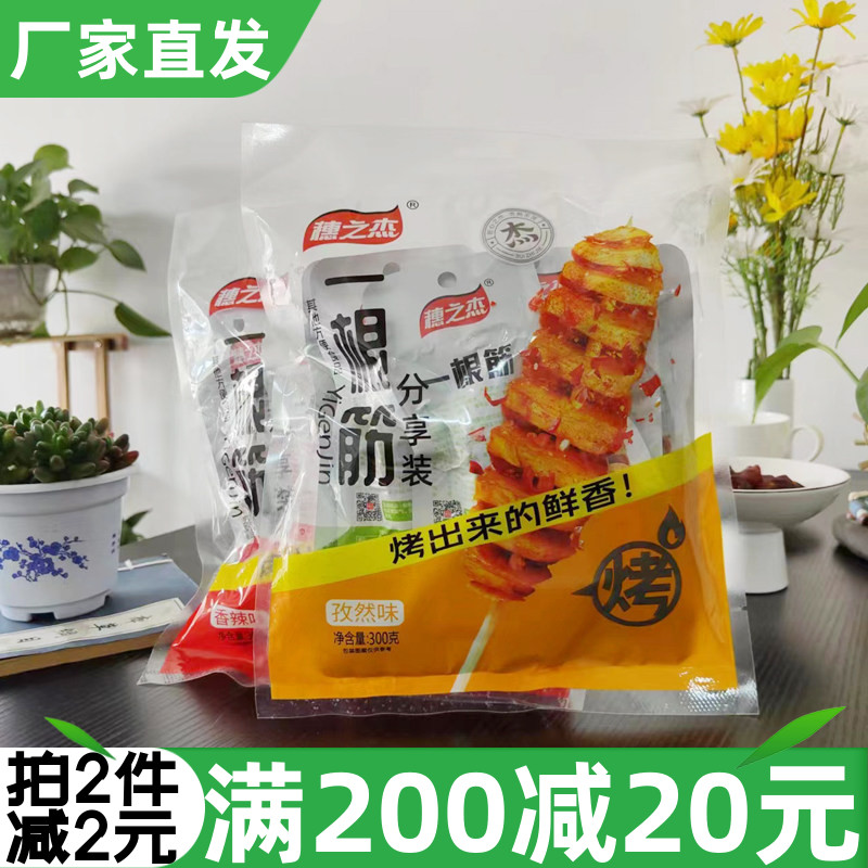 穗之杰一根筋烤面筋香辣孜然图片