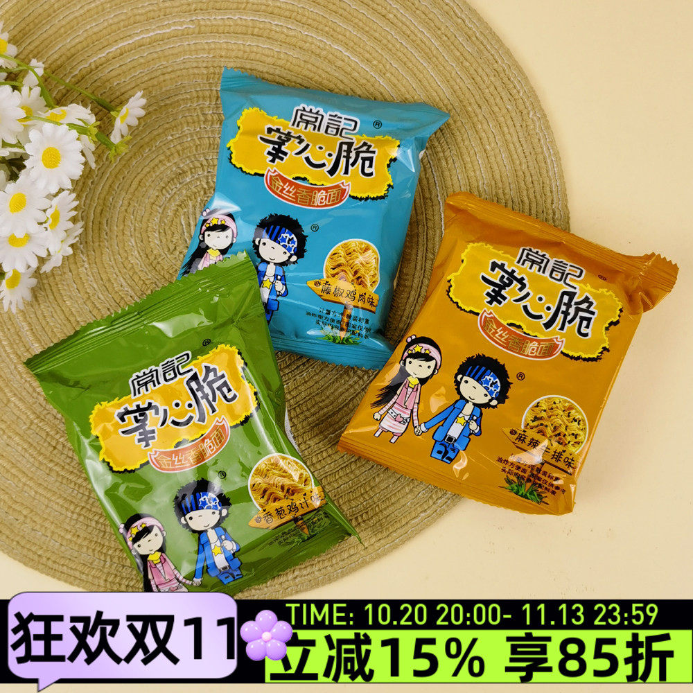常记掌心脆金丝香脆面干脆面香葱鸡汁藤椒鸡肉麻辣牛排味休闲零食