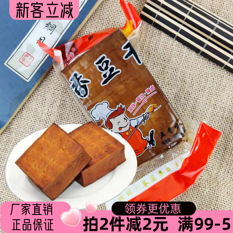 友约香豆干五香味豆腐干香干凉拌餐饮腌卤四川风味开袋即食