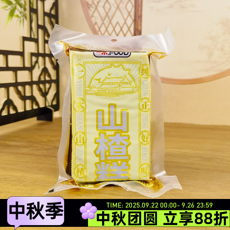 一木山楂糕248g果糕酸甜山楂果糕蜜饯怀旧零食开胃解腻小吃配菜