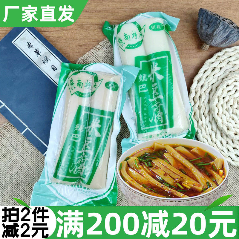 陕南特产镇巴米豆腐500g米馍馍火锅炒菜油焖陕西味道汉中米馍