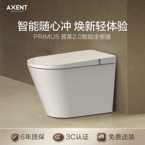 AXENT恩仕普莱2.0智能马桶自动冲水座圈加热一级水效坐便器E331