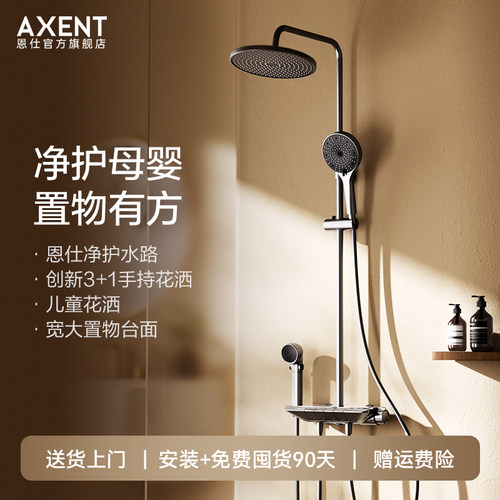 AXENT 恩仕卫浴沁然非恒温钢琴按键花洒卫生间淋浴花洒套装升降杆