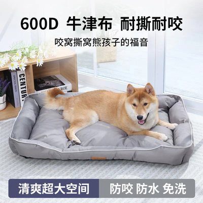狗窝冬季保暖防耐撕咬垫子睡垫牛津布耐脏防水尿猫窝狗床大小型犬