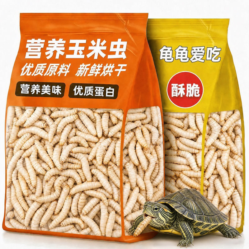 乌龟冻干蜂蜜虫玉米虫龟粮饲料石金钱龟寸金草龟巴西红耳鳄龟零食