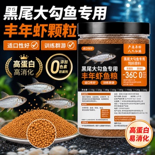 黑尾大勾鱼专用饲料一眉道人孔雀鱼小型观赏缓沉不浑水丰年虾鱼粮