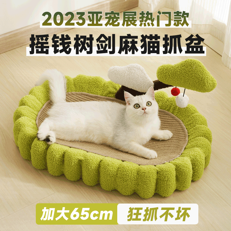 剑麻猫抓板猫窝猫树一体大号椭圆盆耐抓耐磨不掉屑防猫抓沙发玩具