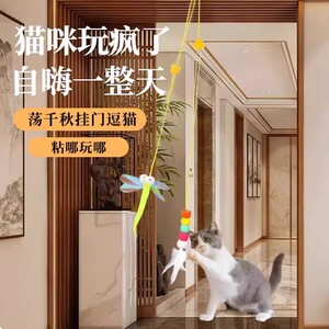 猫咪荡秋千挂门玩具自嗨解闷神器小老鼠带羽毛逗猫棒耐咬小猫用品