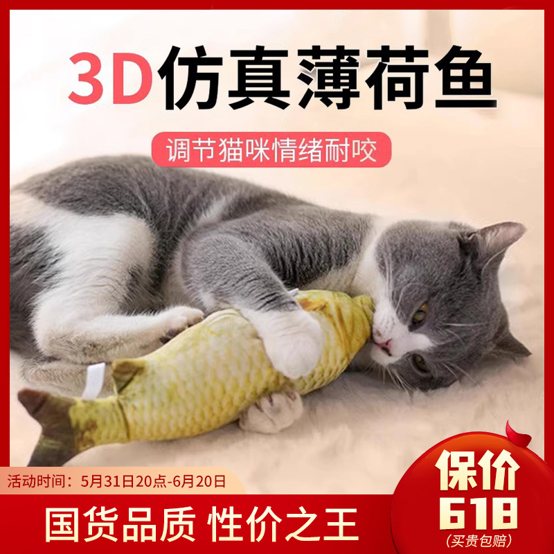 猫玩具仿真鱼逗猫自嗨解闷猫薄荷抱枕耐咬幼猫磨牙逗猫棒猫咪用品