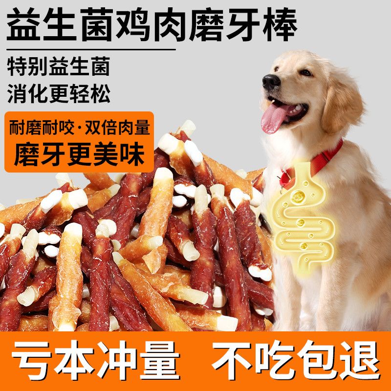 狗狗磨牙棒耐啃洁齿鸡鸭肉缠绕牛皮卷大中型幼犬训练奖励宠物零食