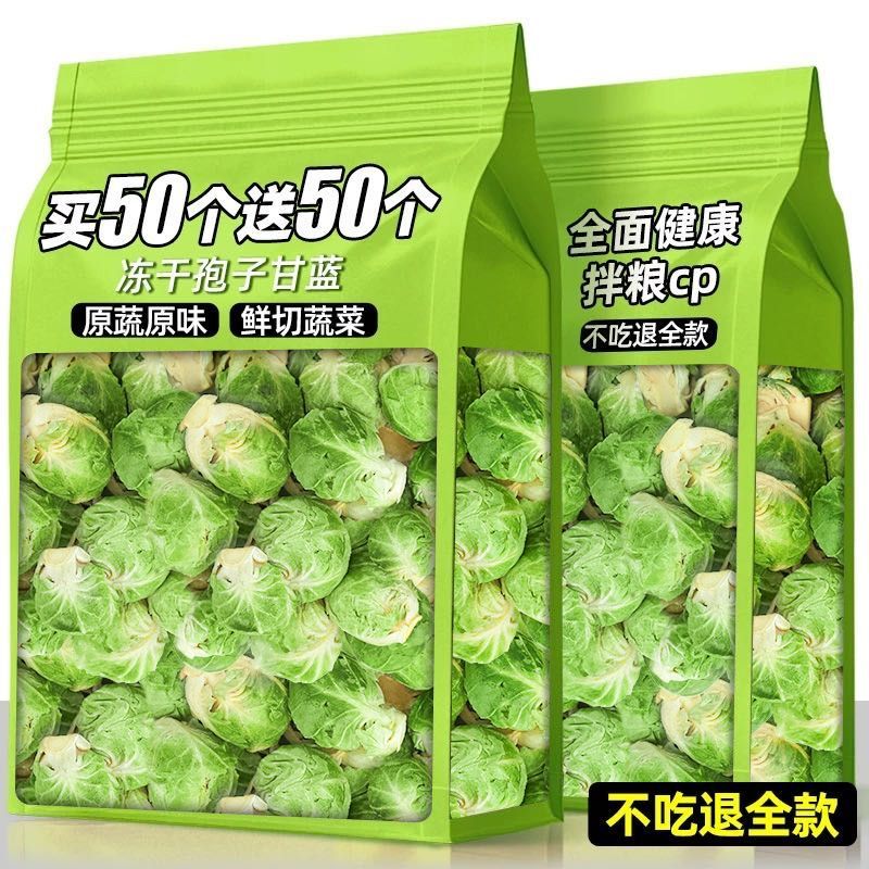 狗狗零食冻干孢子甘蓝蔬菜干比熊泰迪小型犬专用训练奖励宠物零食