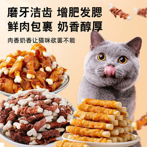 鸭肉干绕钙奶棒磨牙棒猫零食自嗨解闷逗猫棒耐咬耐磨成幼猫咪用品