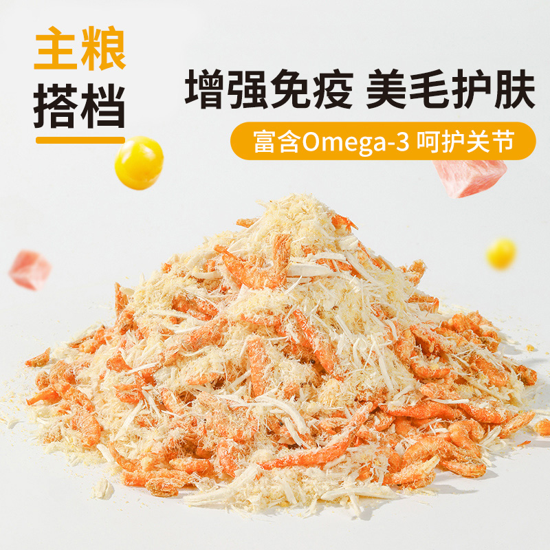 冻干碎拌粮猫咪零食鸡肉松蛋黄磷虾营养增肥猫粮伴侣狗狗宠物拌饭