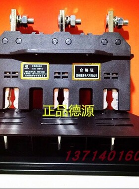 徳新款源主电路插件DZ2250A125A400A630A3DT2一次抽屉柜接插件