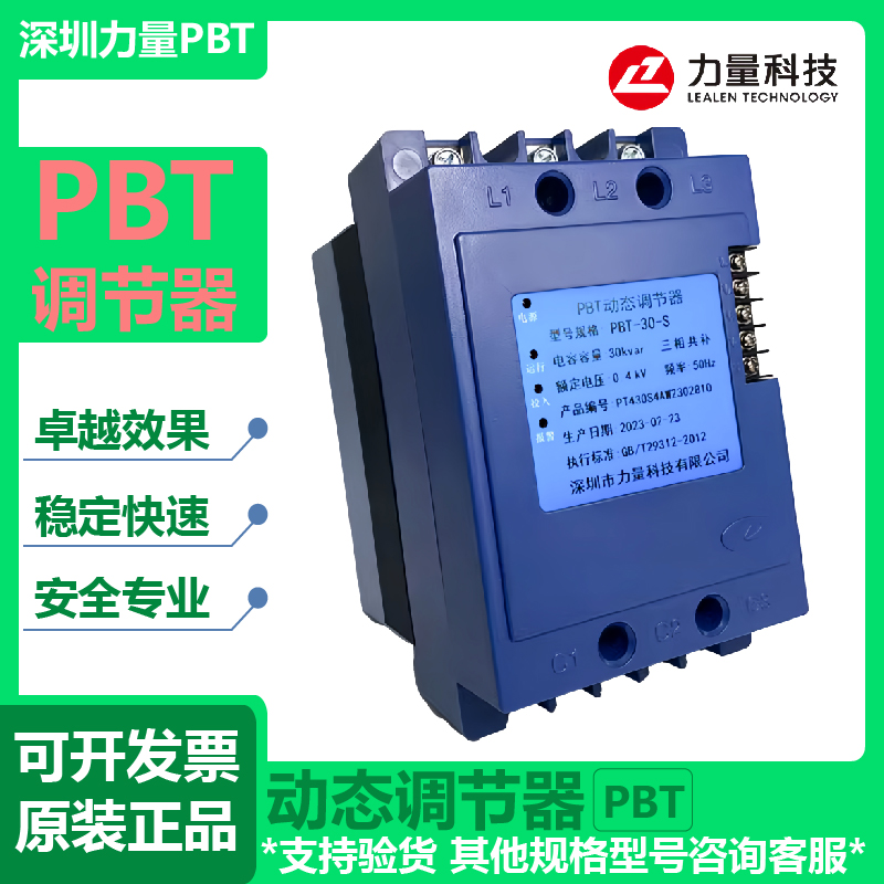 原装力量PBT动态调节器450-30-S